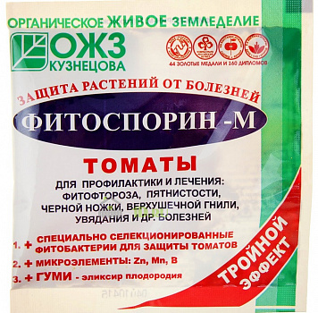 Защита растений от болезней тройной эффект Фитоспорин - М томаты 10г ОЖЗ Кузнецова